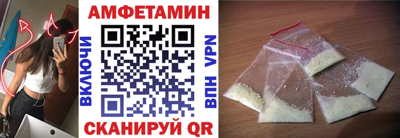 Купить закладки Белинский АМФЕТАМИН VHQ