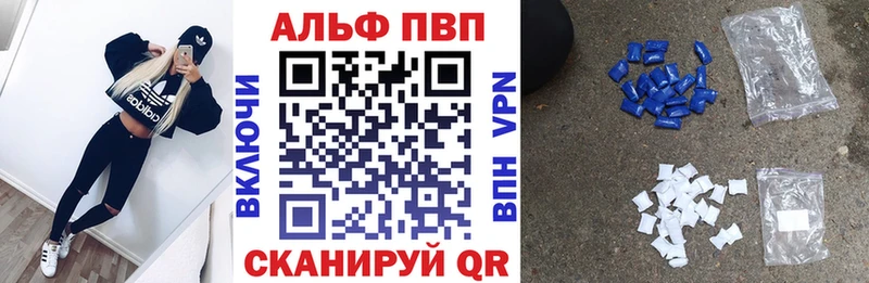 A-PVP СК Купить Белинский