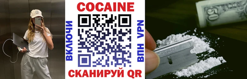 КОКАИН Боливия  Купить закладки  Белинский 