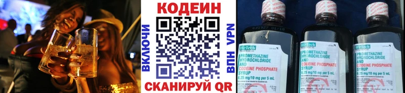 Кодеин напиток Lean (лин)  Купить где  Белинский 