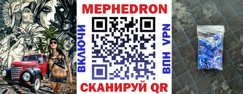 МЯУ-МЯУ 4 MMC  Купить закладки  Белинский 