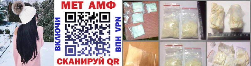 Первитин Methamphetamine  Купить где  Белинский 