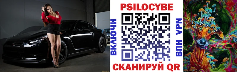 Галлюциногенные грибы мухоморы  Купить закладки  Белинский 